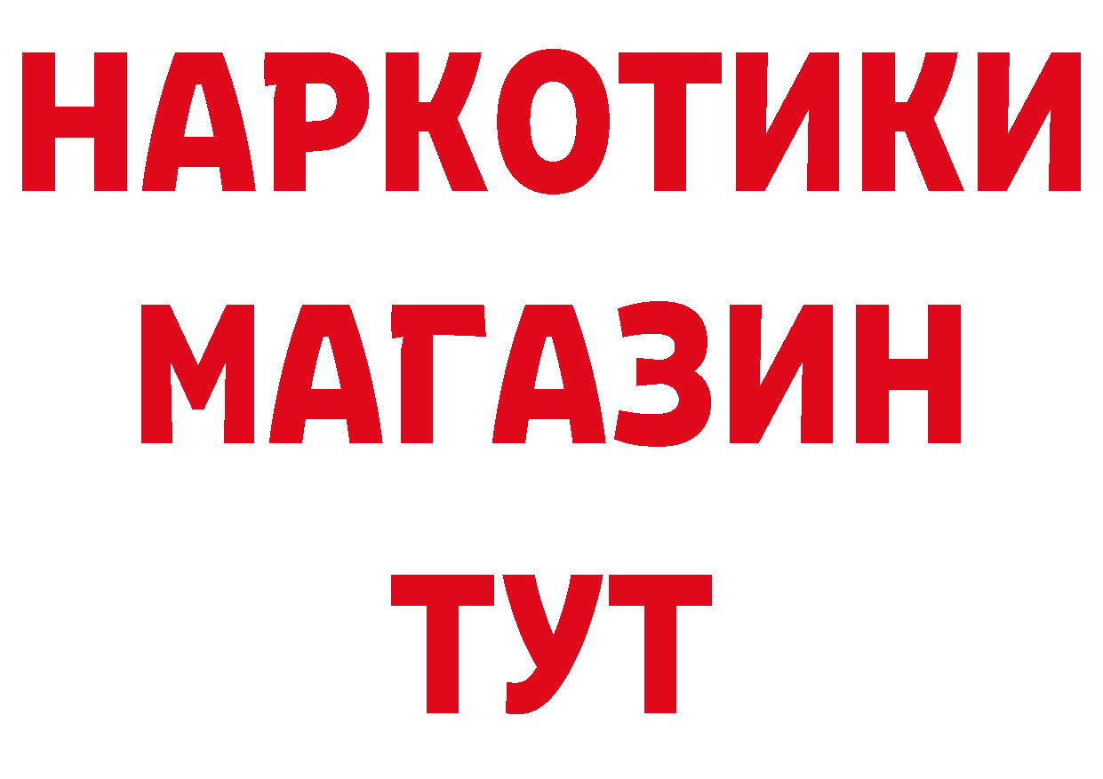 Где продают наркотики? нарко площадка состав Никольское